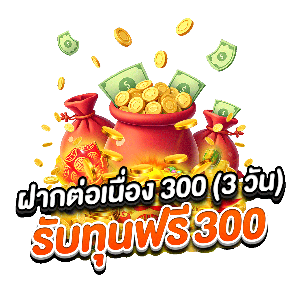 โปรโมชั่น malee888