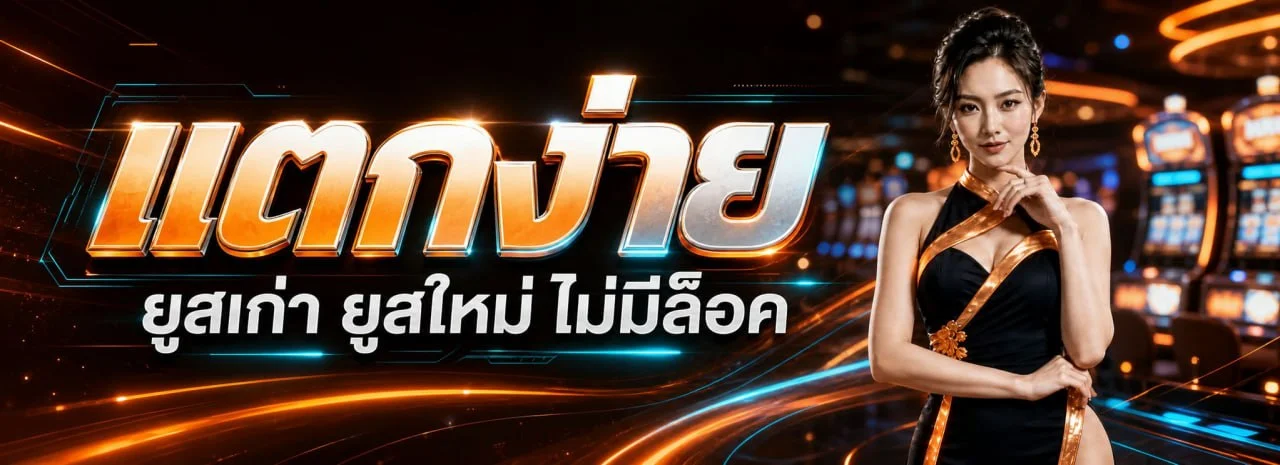 แบนเนอร์หน้าแรก MALEE888 เว็บตรงสล็อตและคาสิโนออนไลน์