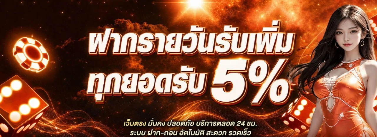 โปรโมชั่นแนะนำ malee888