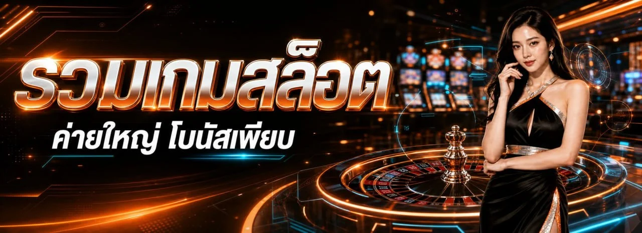 โปรโมชั่น MALEE888 สล็อตเว็บตรงแตกง่าย รวมค่ายดัง